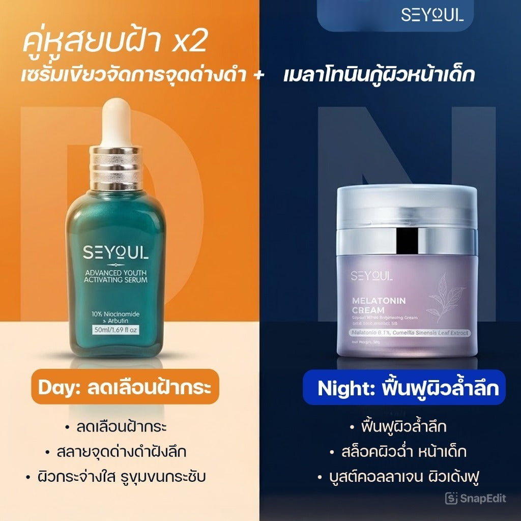 Korean skincare set with Seyoul serum for day and melatonin cream for night, product packaging visible