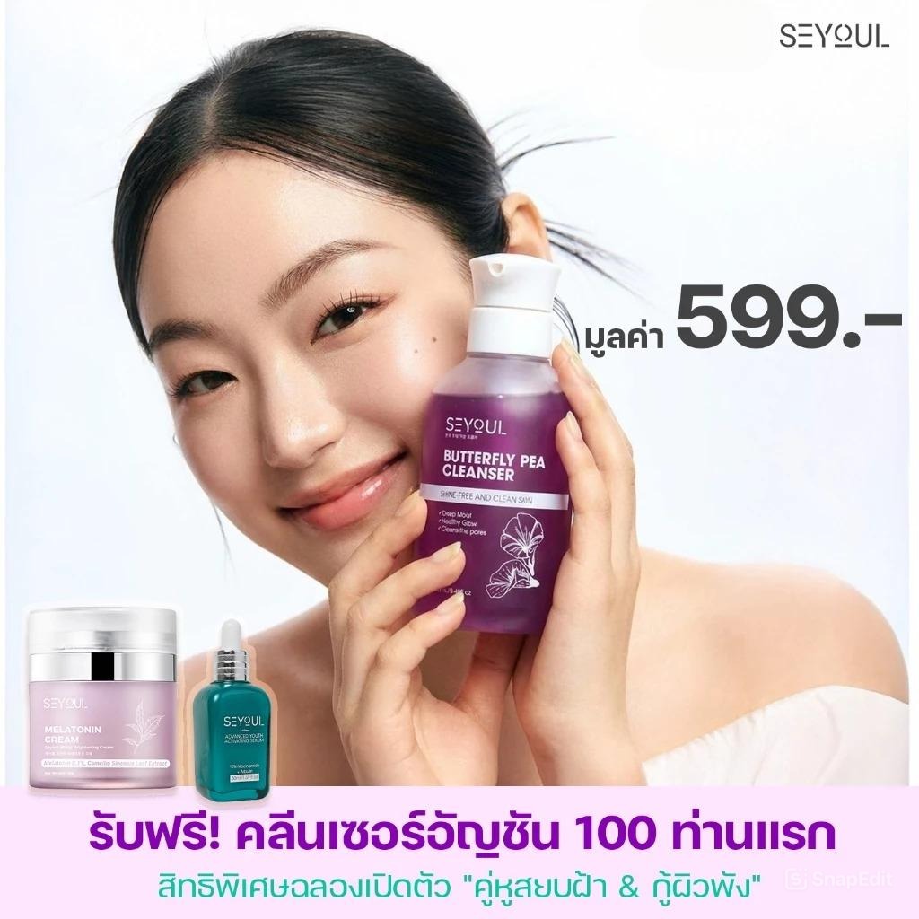 Seyoul Set ฟื้นฟูผิว & ต้านริ้วรอย