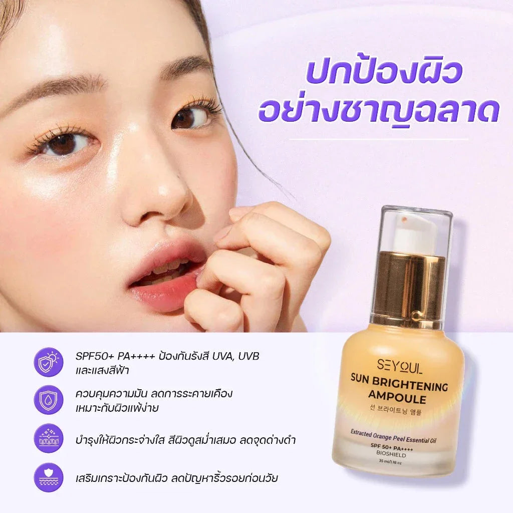 Close-up of woman with radiant skin, next to SEYOUL Sun Brightening Ampoule SPF 50+ skincare product.