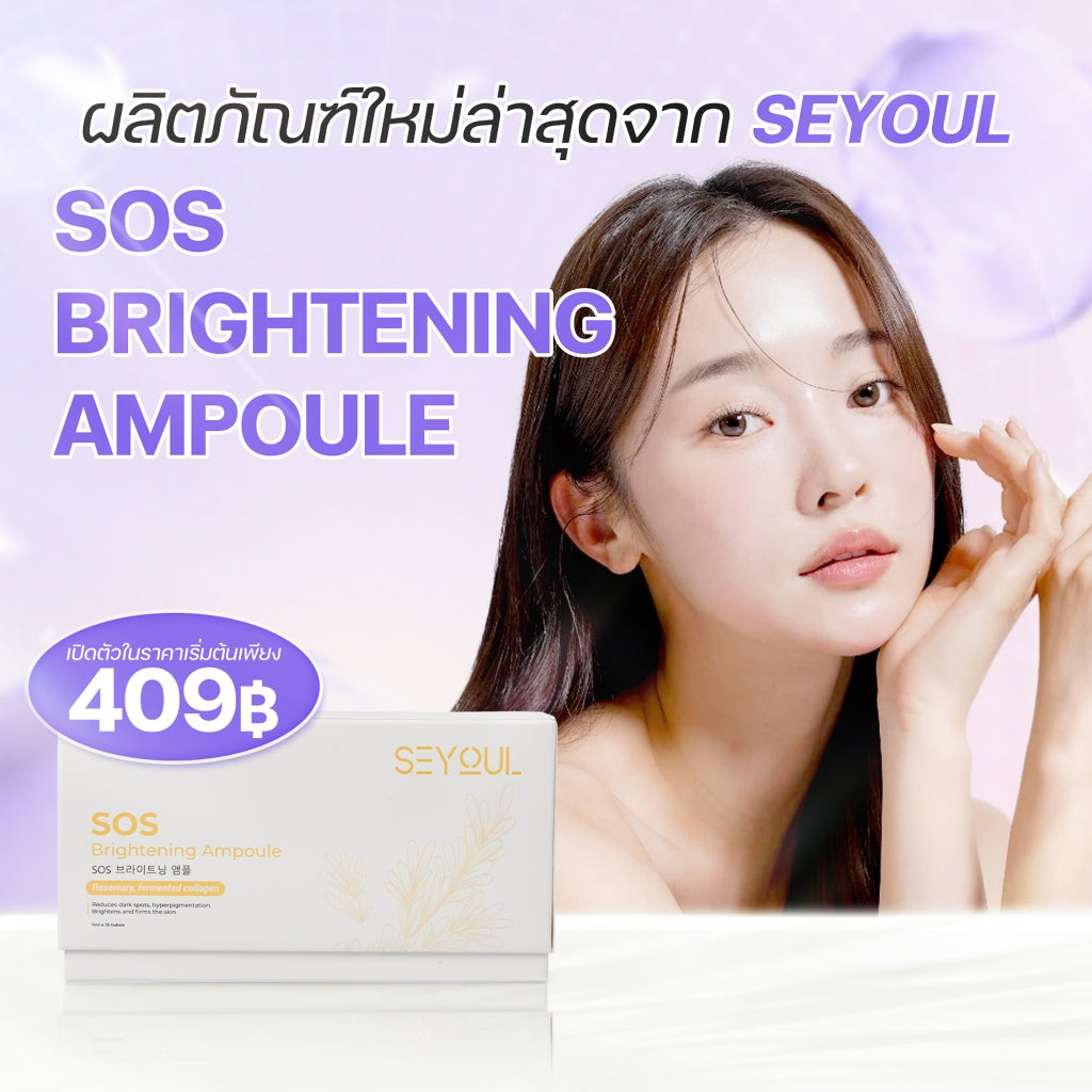 SOS Brightening Ampoule SEYOUL