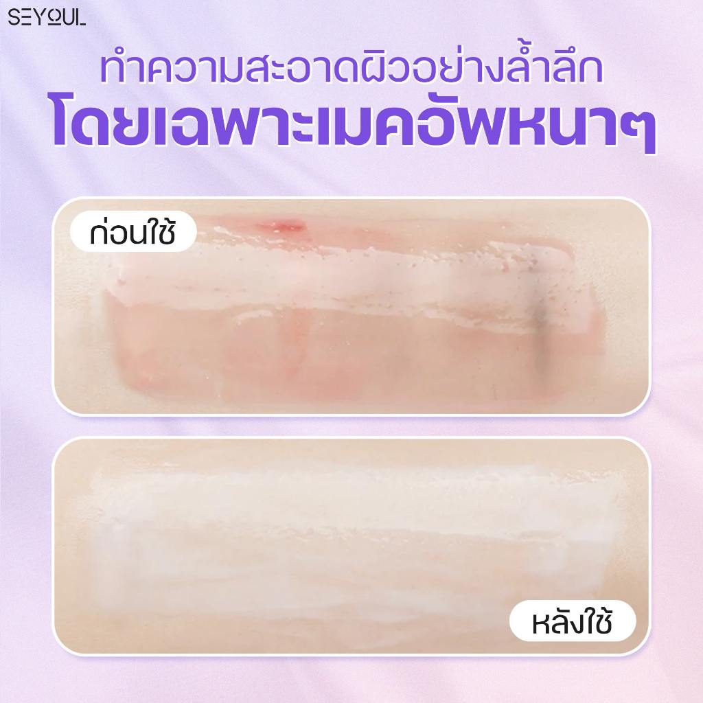 Cleansing Oil Seyoul