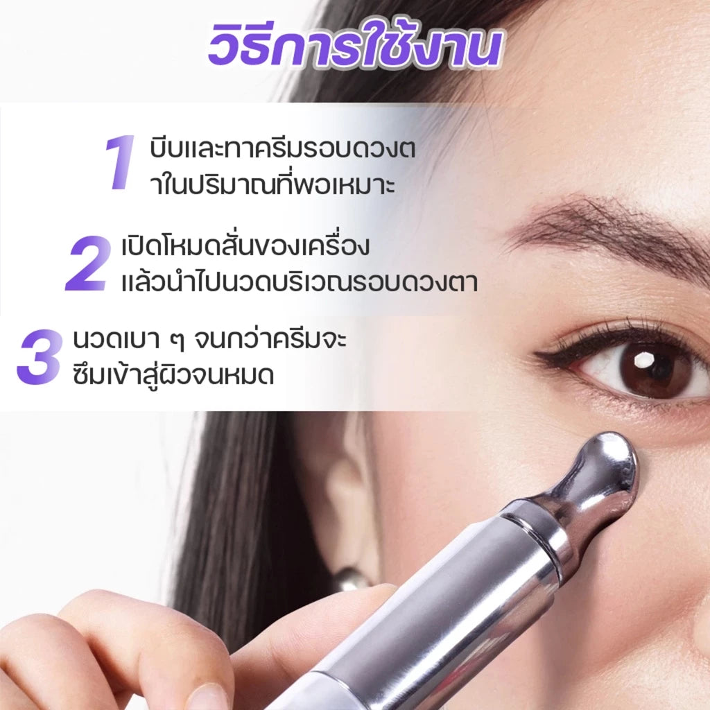 Eye Cream SEYOUL
