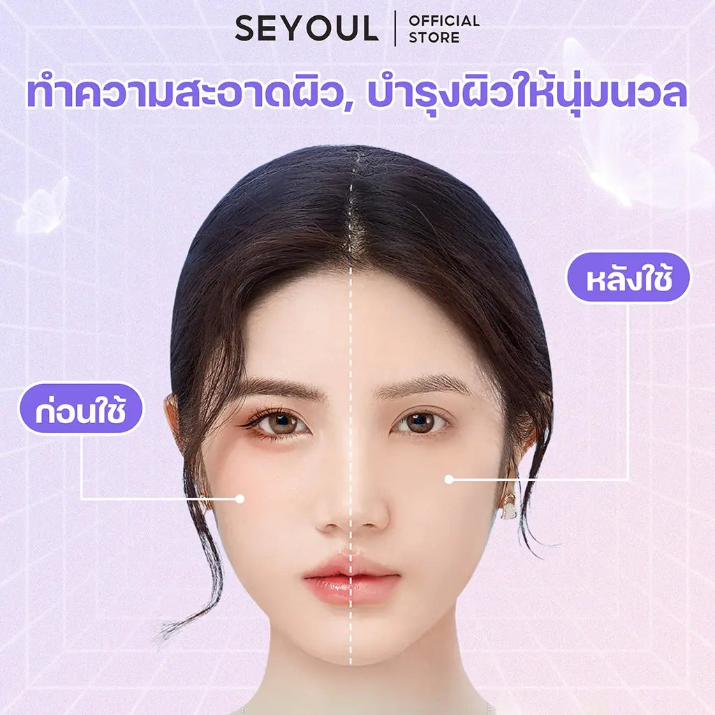 SEYOUL SET ชุดต่อต้านริ้วรอย - Seyoul Thailand