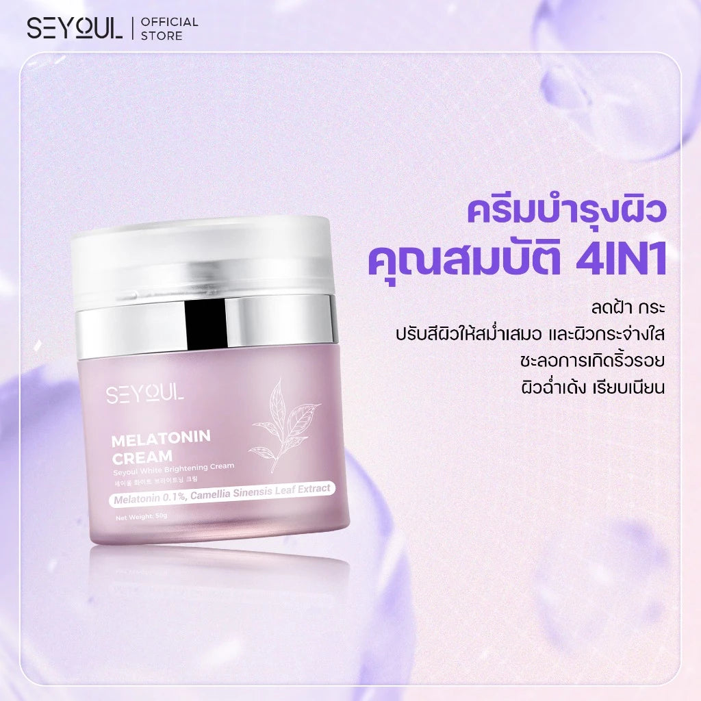 Melatonin cream jar with text highlighting 4-in-1 brightening and anti-aging skincare benefits