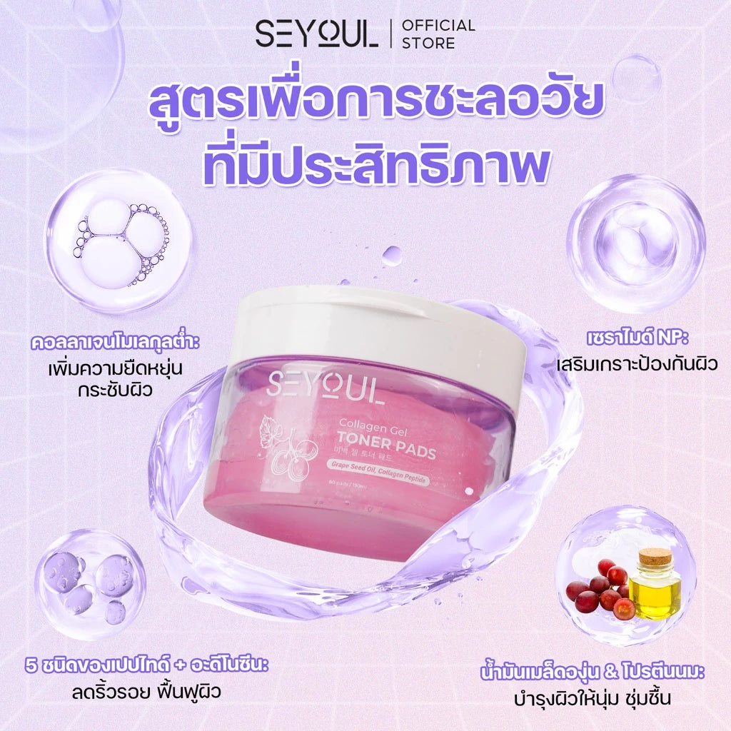 Collagen gel toner pads in a clear jar with skincare ingredient highlights, purple background