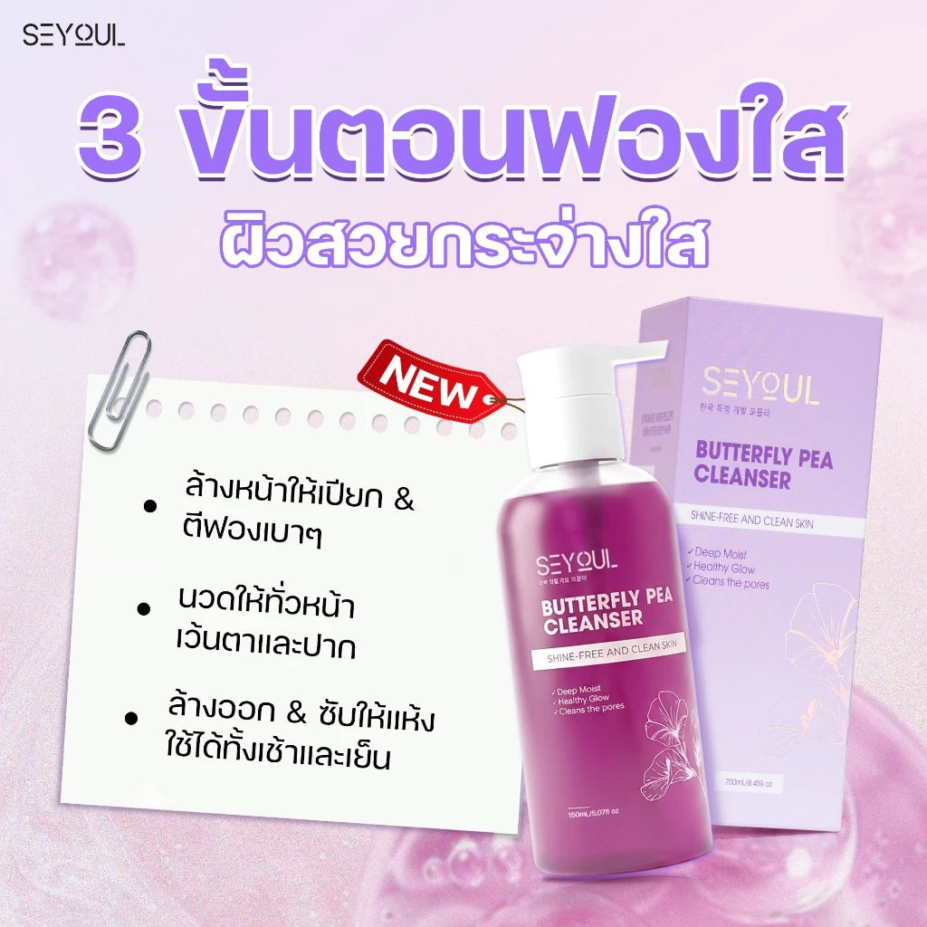 Butterfly Pea Cleanser Seyoul