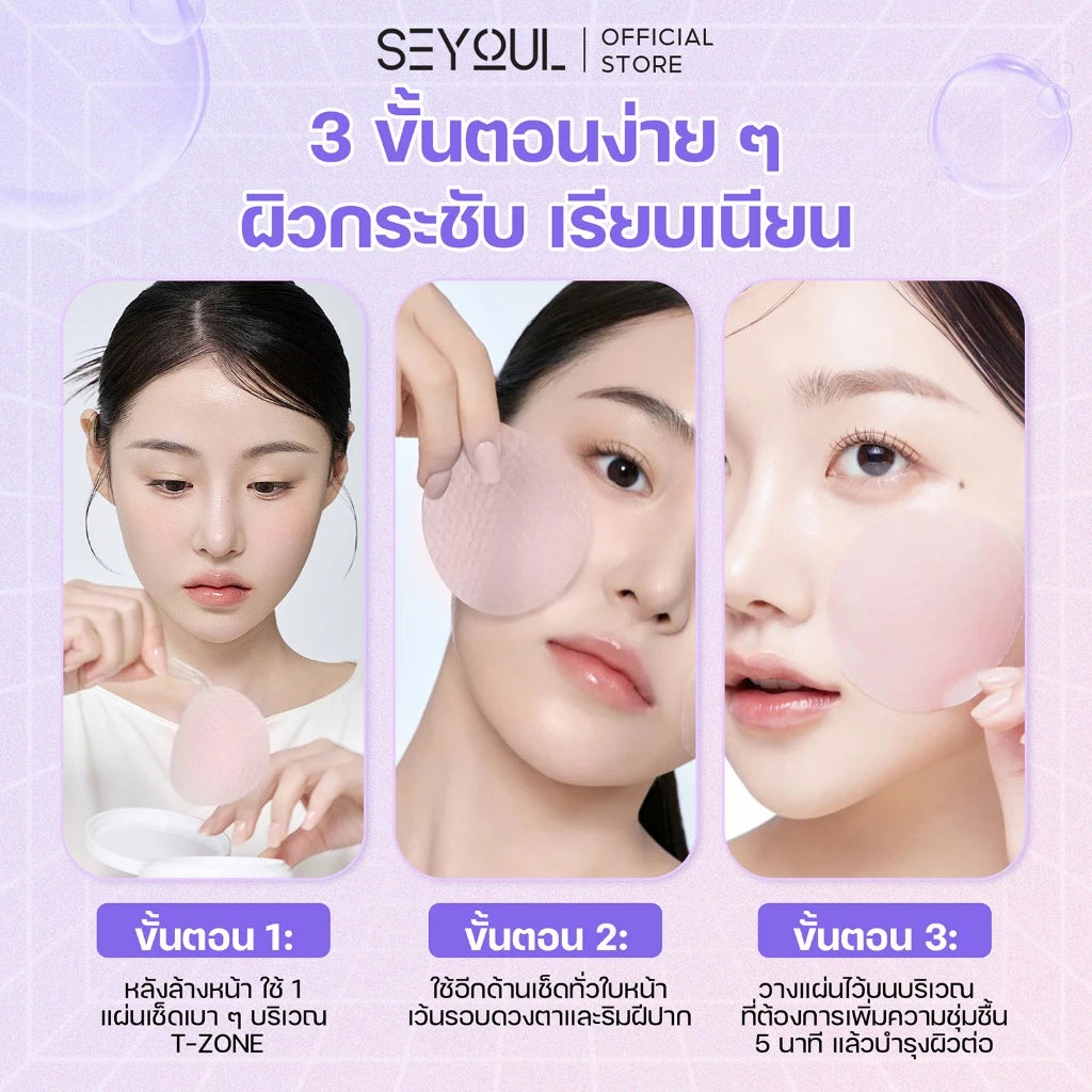 Woman demonstrating a three-step Korean skincare routine using pink facial pads on her face.