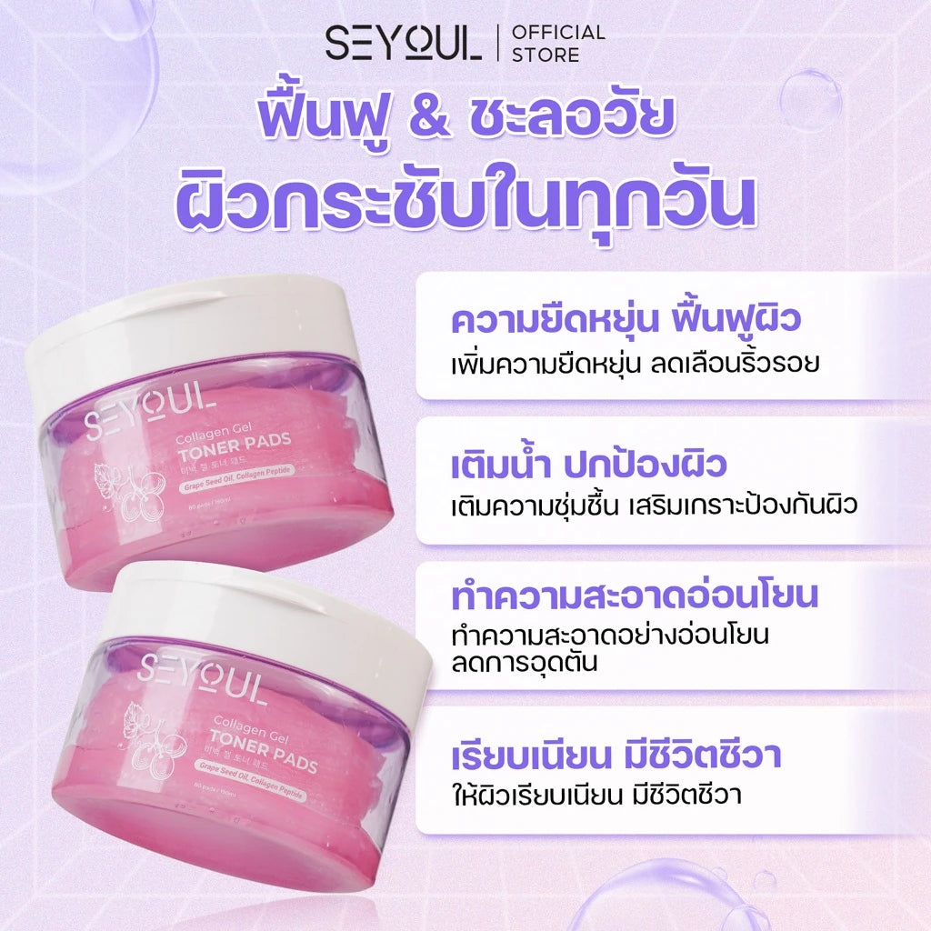 Two jars of collagen gel toner pads with pink contents, hydration and skin care benefits highlighted.