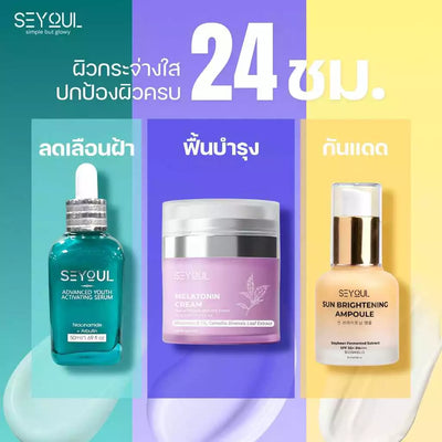 Seyoul Set - ปกป้อง ฟื้นบำรุงผิว & ลดเลือนริ้วรอย
