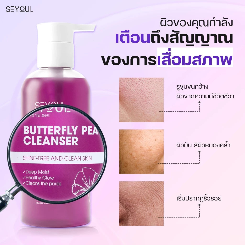 Seyoul Set พรีเมียม - ล็อคหน้าเด็ก ผิวฉ่ำโกลว์